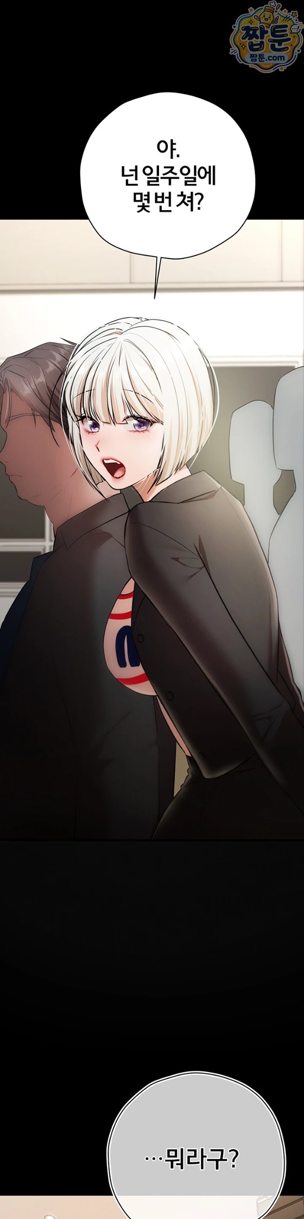 i-banged-all-my-classmates-after-graduation-raw-chap-8-24
