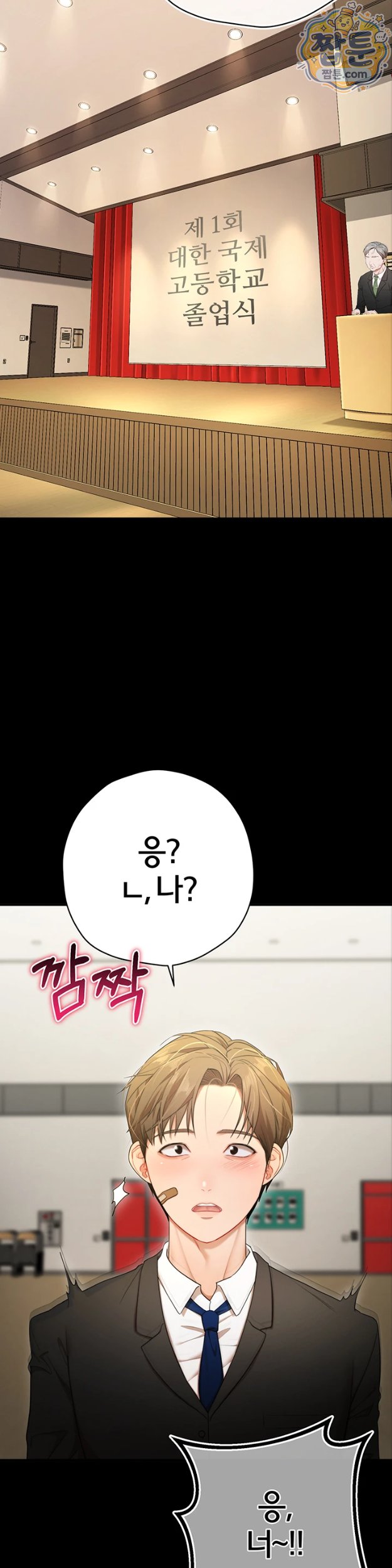 i-banged-all-my-classmates-after-graduation-raw-chap-8-25