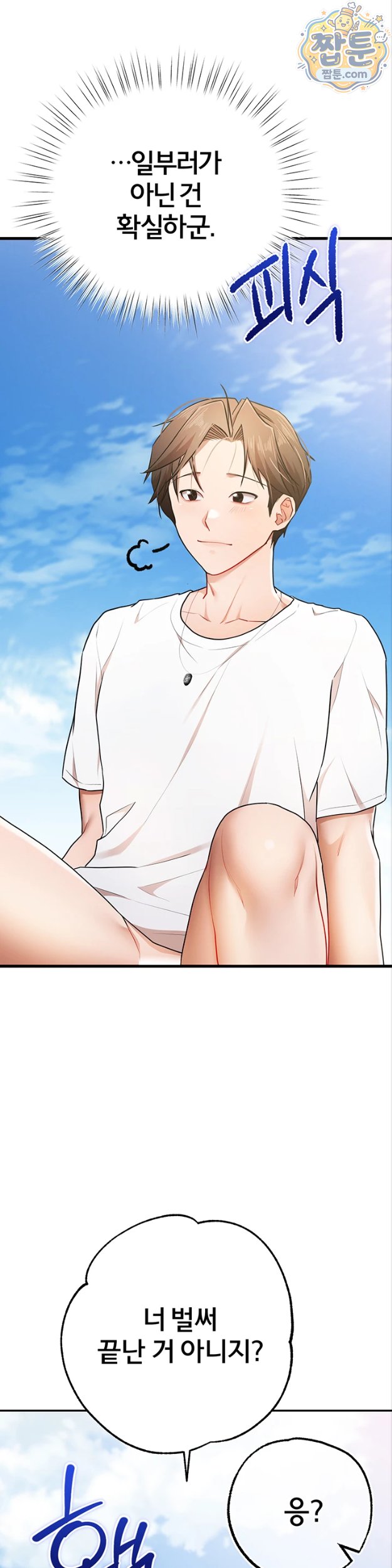 i-banged-all-my-classmates-after-graduation-raw-chap-8-30