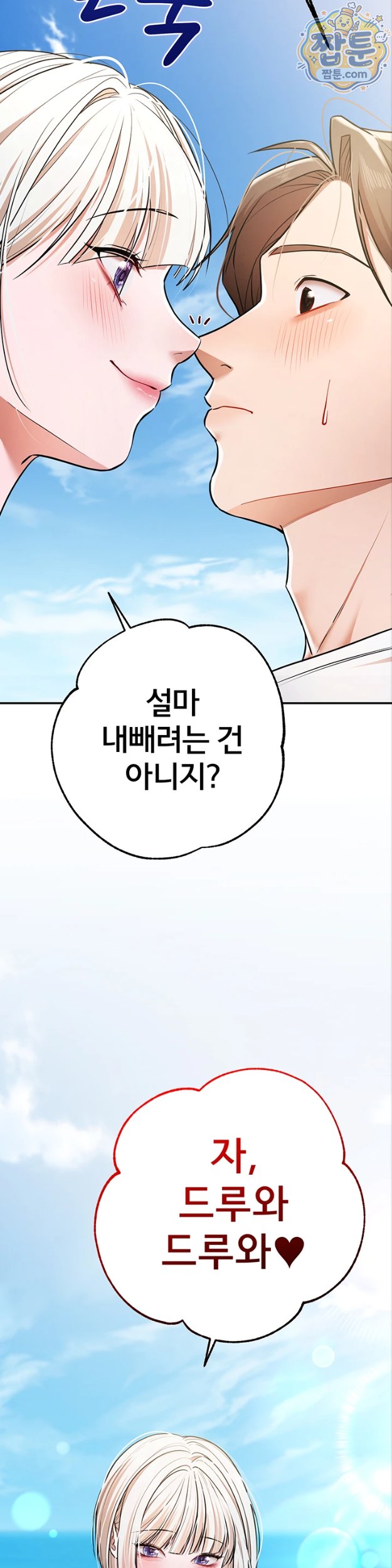 i-banged-all-my-classmates-after-graduation-raw-chap-8-32