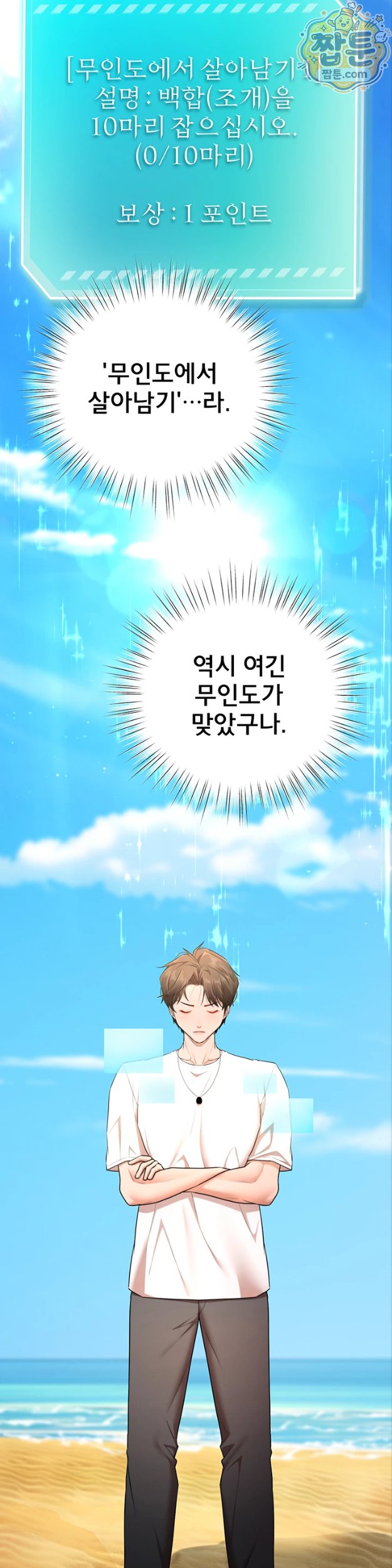 i-banged-all-my-classmates-after-graduation-raw-chap-8-45