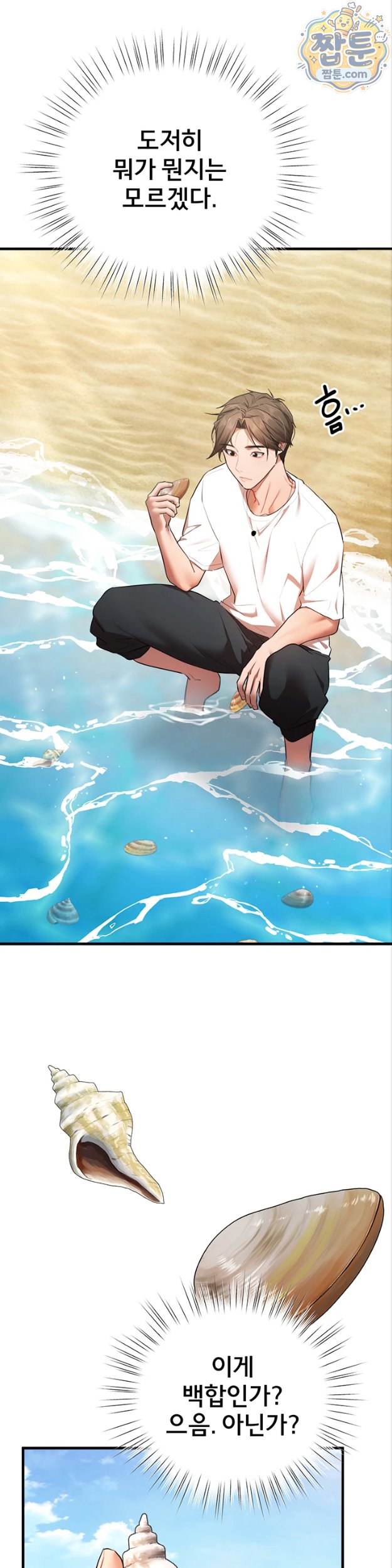 i-banged-all-my-classmates-after-graduation-raw-chap-8-47