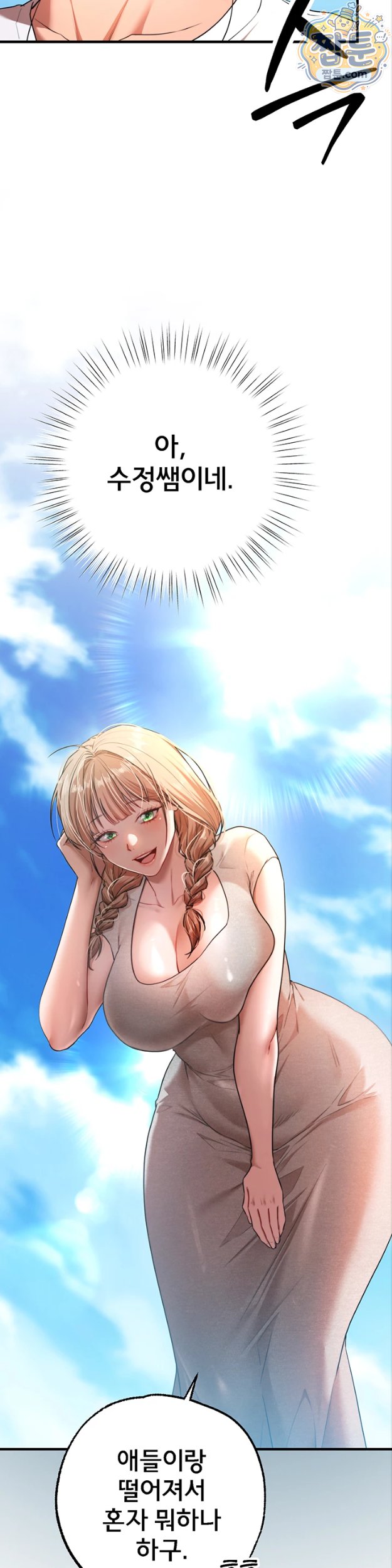 i-banged-all-my-classmates-after-graduation-raw-chap-8-58