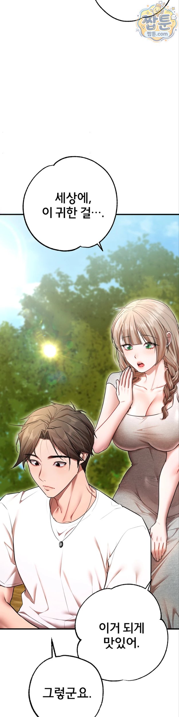 i-banged-all-my-classmates-after-graduation-raw-chap-8-60