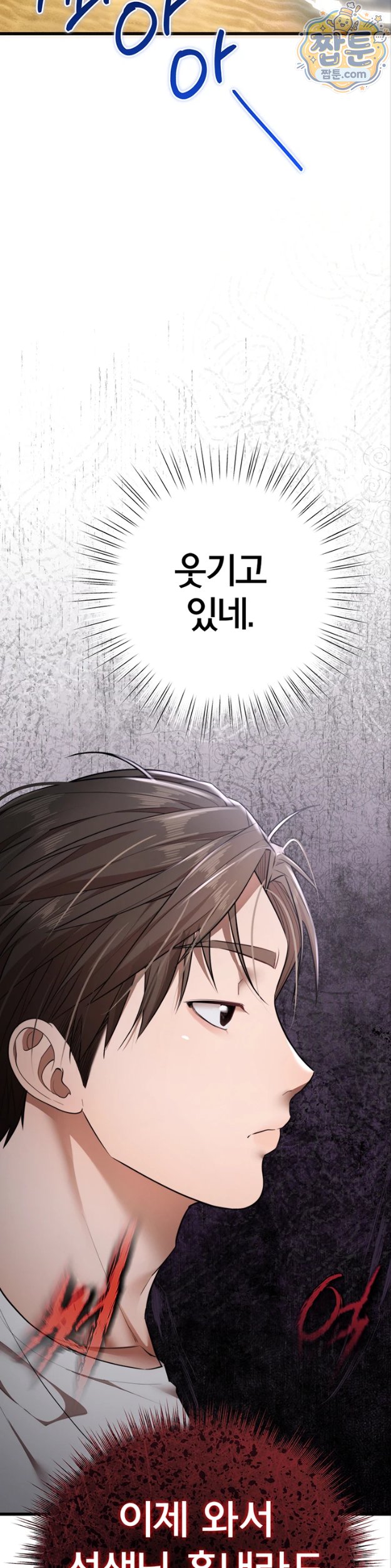 i-banged-all-my-classmates-after-graduation-raw-chap-8-66