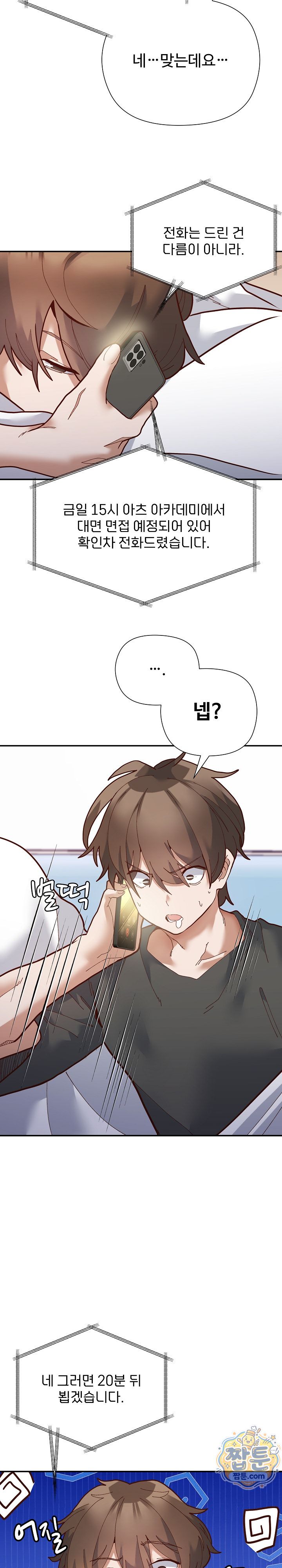 the-hero-is-the-secretary-under-the-desk-raw-chap-1-24