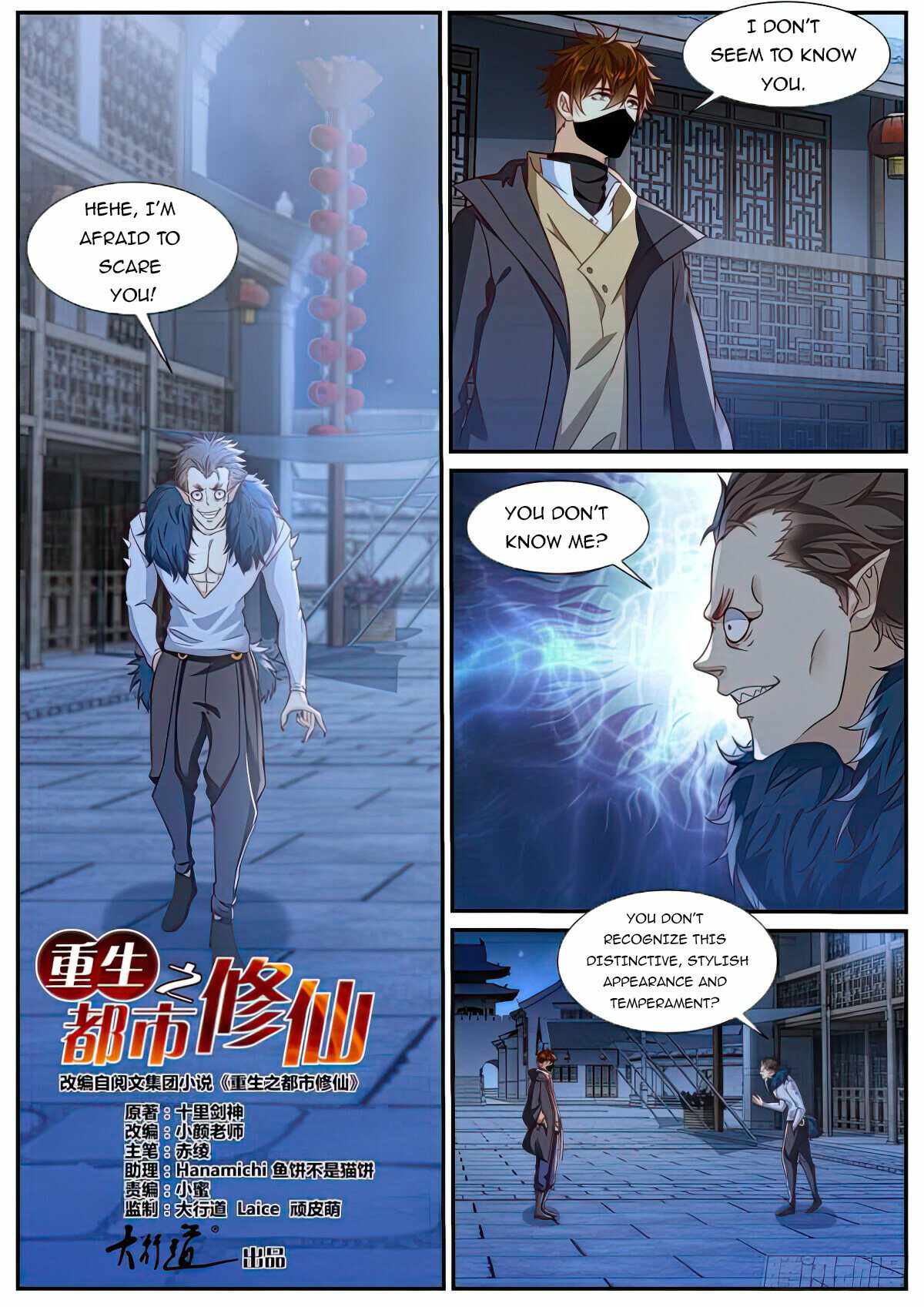 rebirth-of-the-urban-immortal-cultivator-chap-876-0