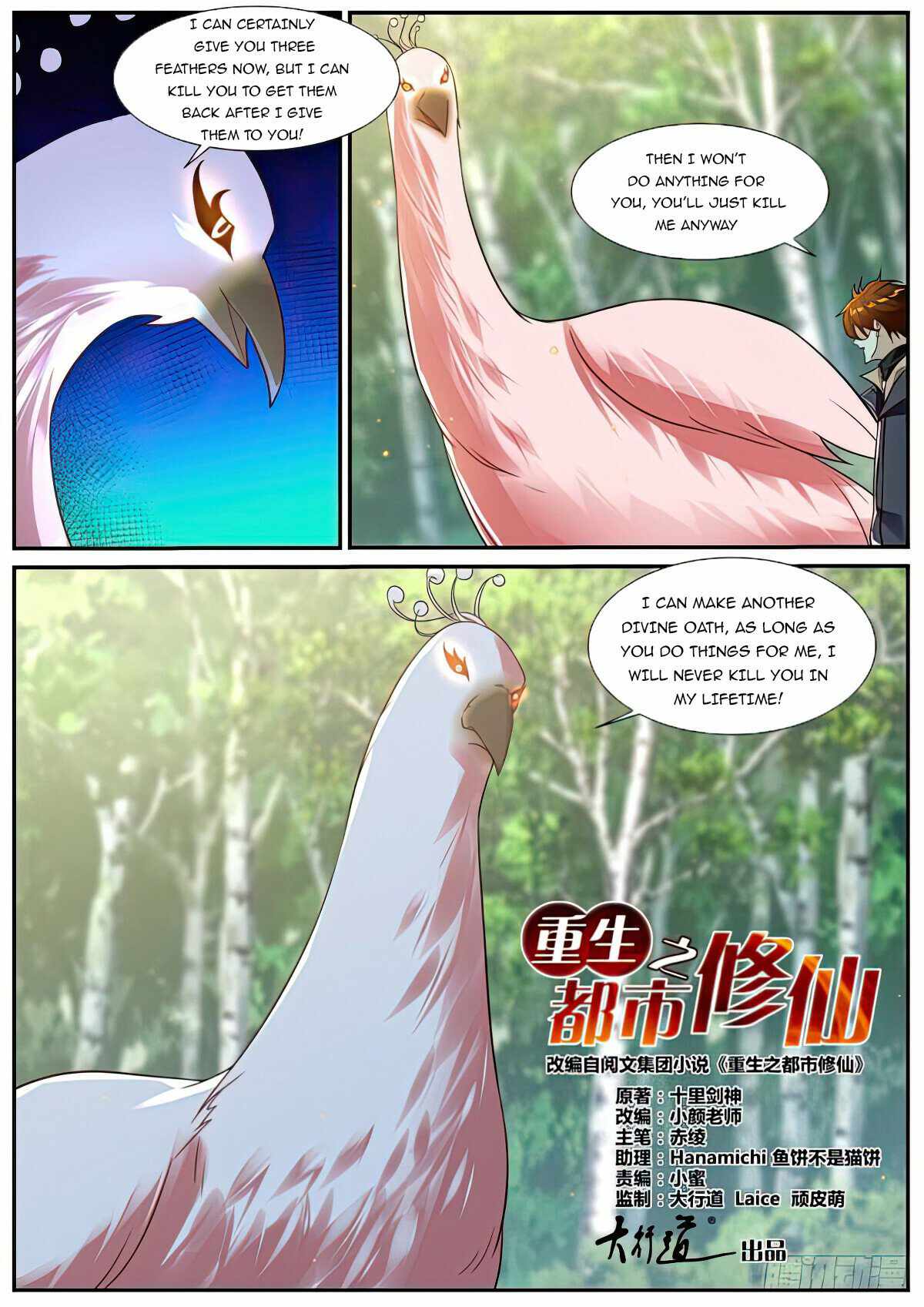 rebirth-of-the-urban-immortal-cultivator-chap-881-1