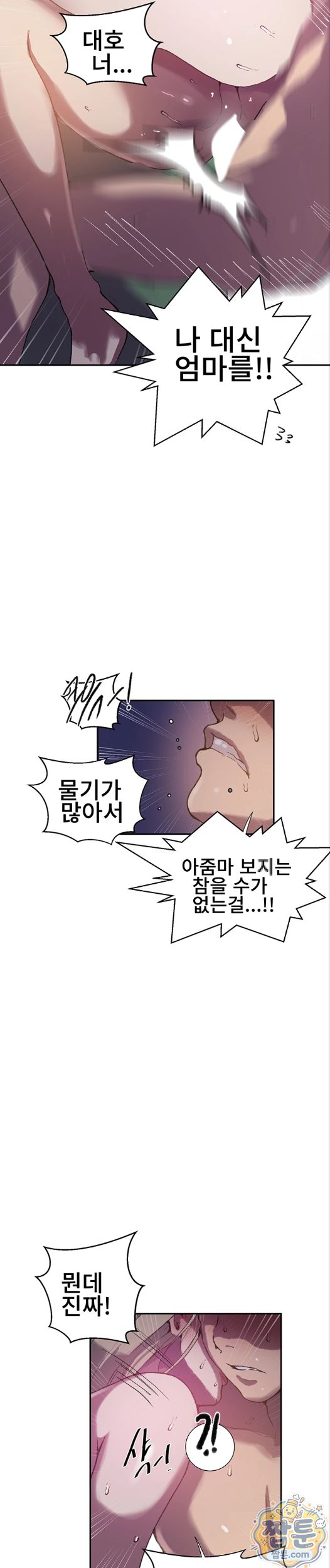 secret-class-raw-chap-310-17