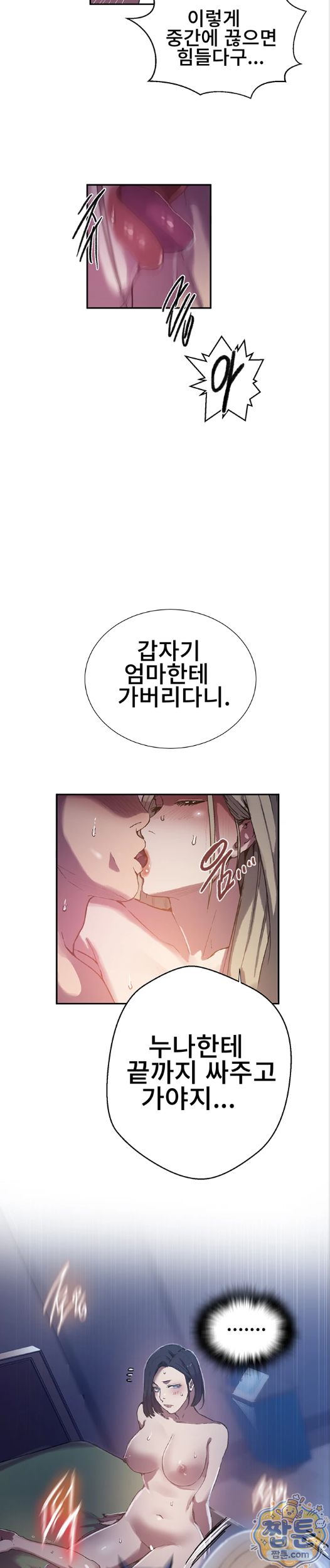 secret-class-raw-chap-310-18