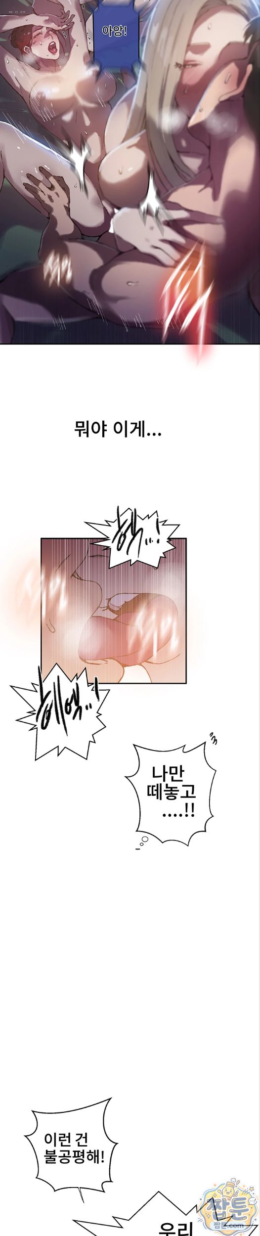 secret-class-raw-chap-310-19