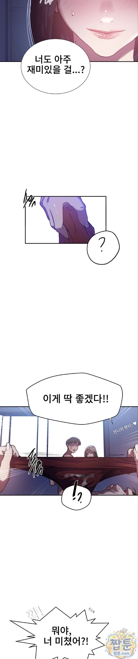 secret-class-raw-chap-310-21