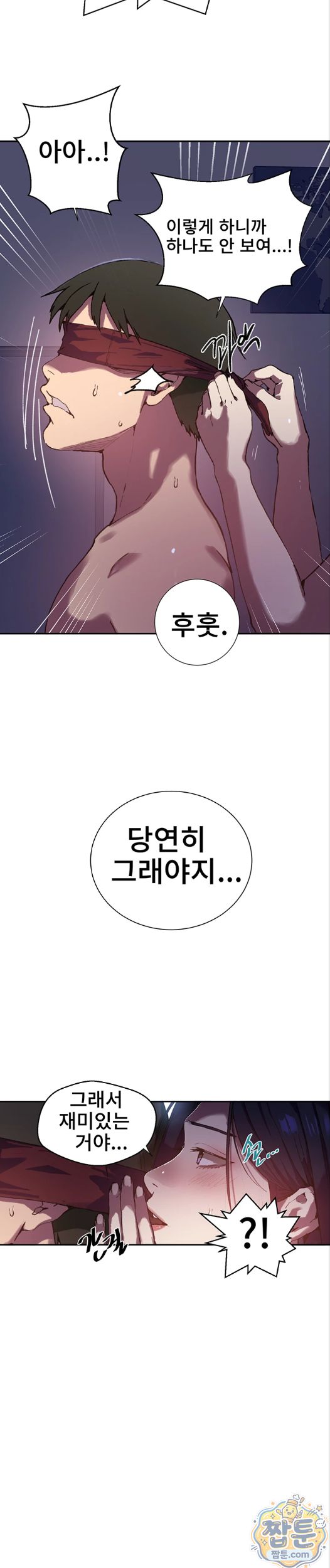 secret-class-raw-chap-310-22