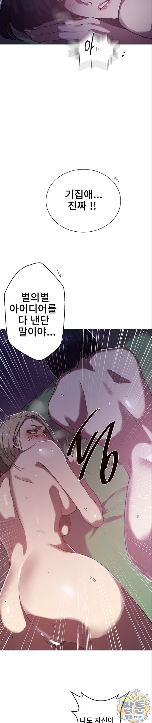 secret-class-raw-chap-310-24