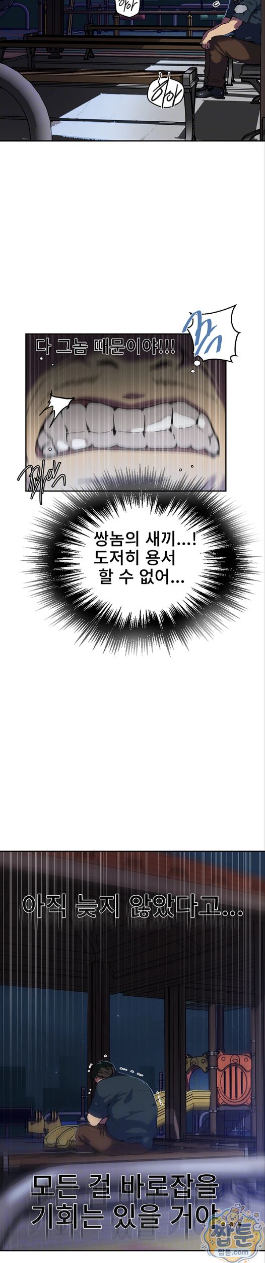 secret-class-raw-chap-310-4